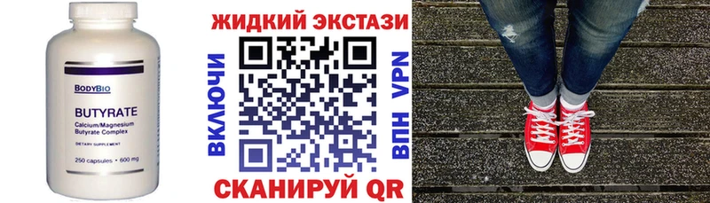 БУТИРАТ вода  Судак 