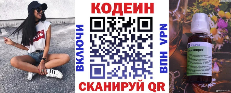 Кодеин Purple Drank Судак