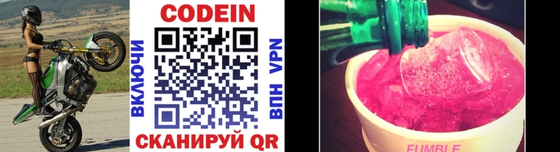 Кодеиновый сироп Lean напиток Lean (лин)  Судак 